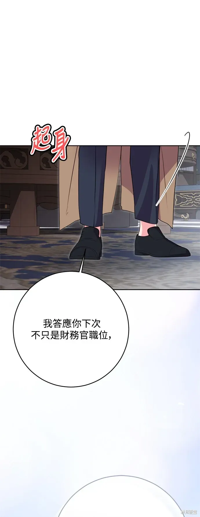 我的夫君每晚都不同 第59話 第49页