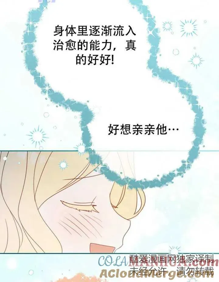 请珍惜朋友 第05话 第49页