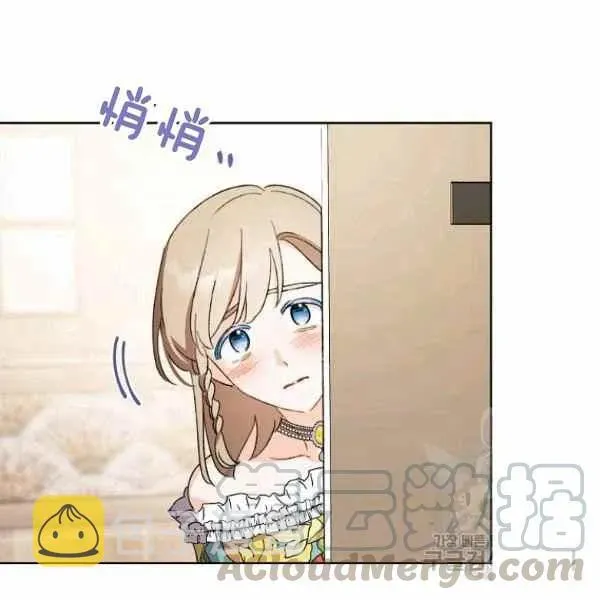 把灰姑娘养的很好 第47话 第49页