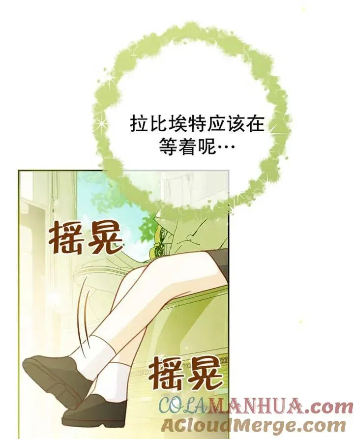 请珍惜朋友 第09话 第49页