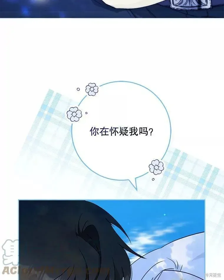 成为我笔下男主的妻子 第55话 第49页