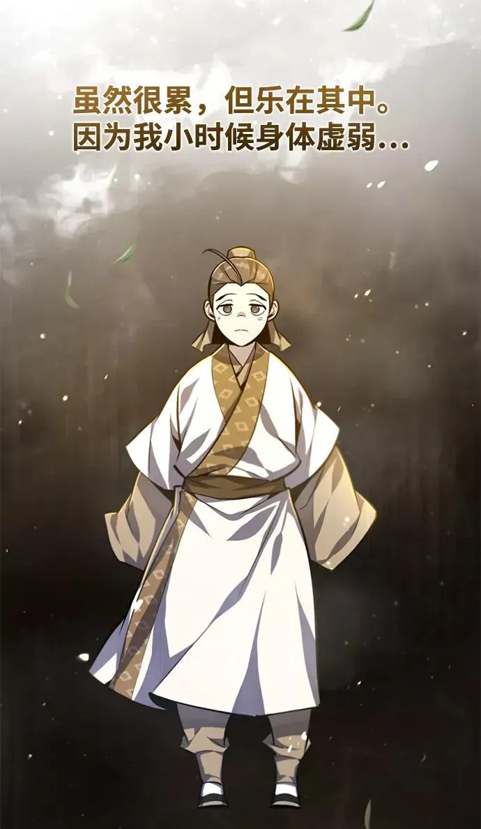 绝世名师百师父 [第36话] 现在不可能了 第50页