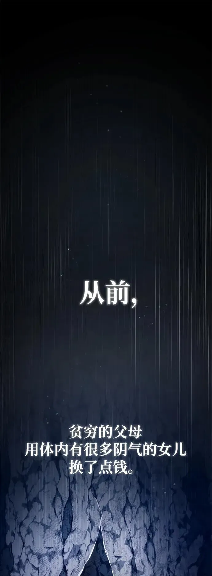 绝世名师百师父 [第81话] 会有点痛 第50页