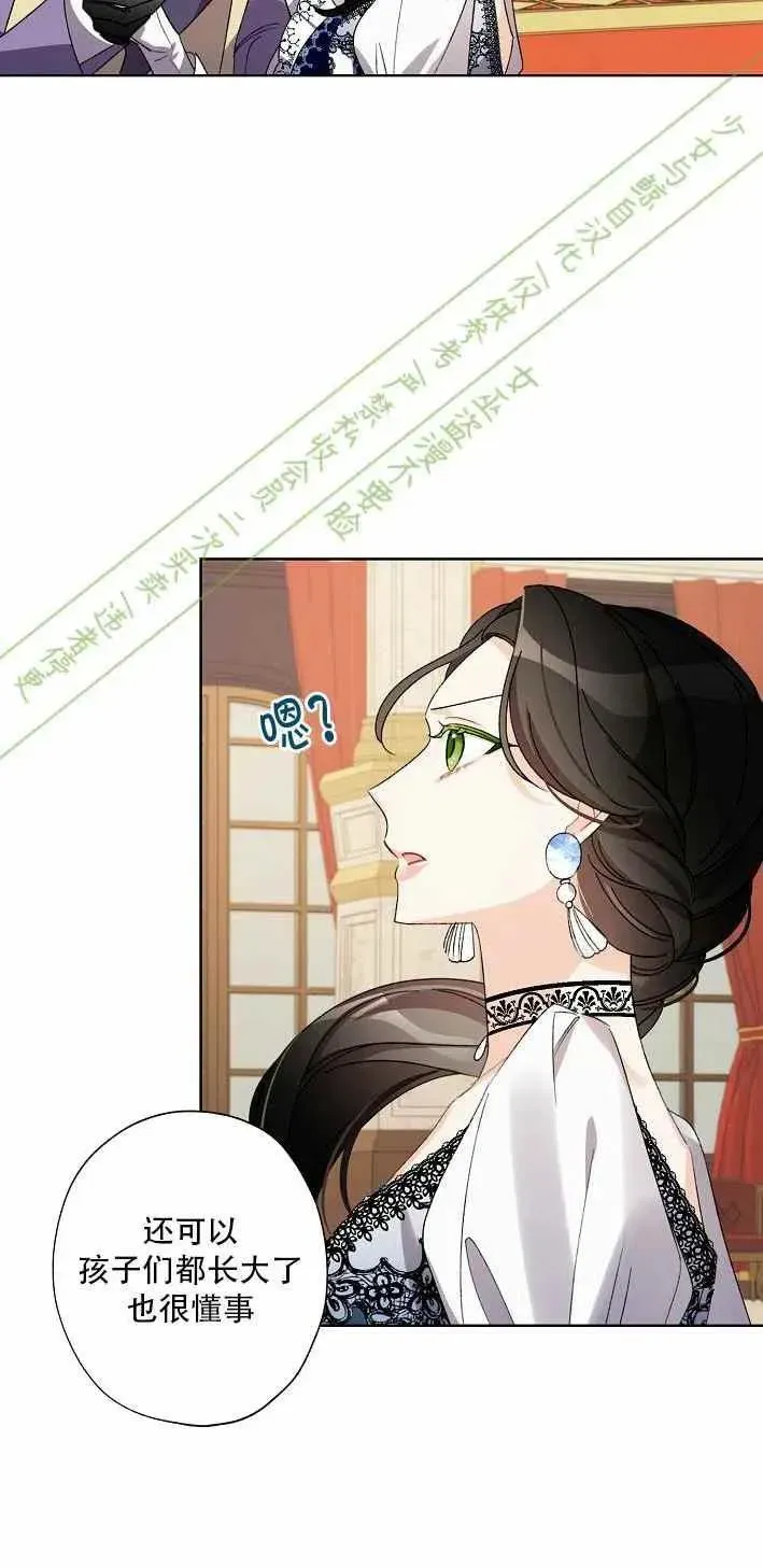 把灰姑娘养的很好 第11话 第50页