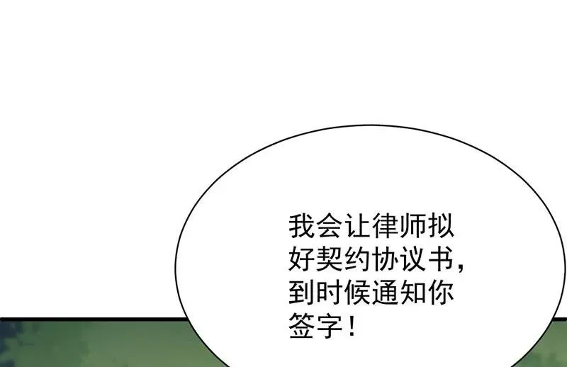 惹上首席帝少 第二部第70话 这样就好 第50页