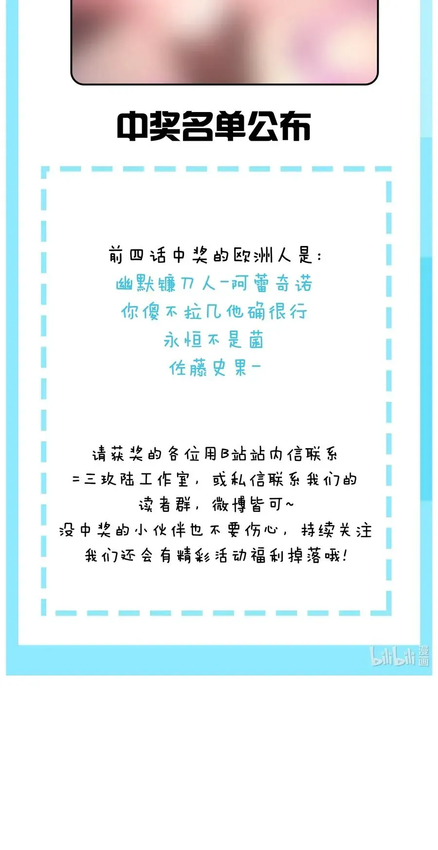 天生媚骨的我被病娇徒儿盯上了 025 手指头都湿了呢~ 第50页