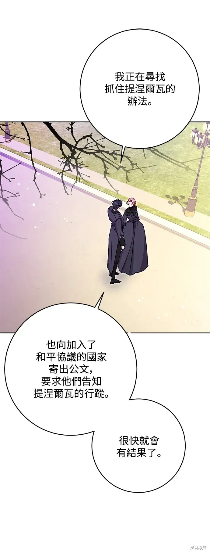 我的夫君每晚都不同 第72話 第50页