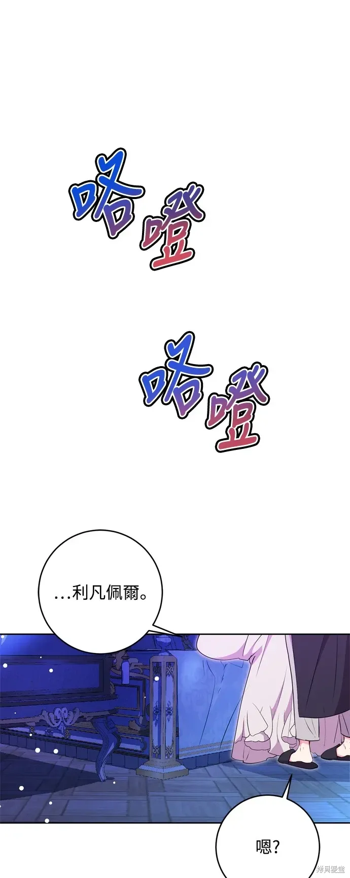 我的夫君每晚都不同 第69話 第50页