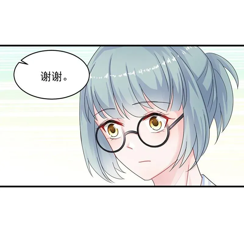 惹上首席帝少 第二部 第34话 裴知煕来探病 第50页