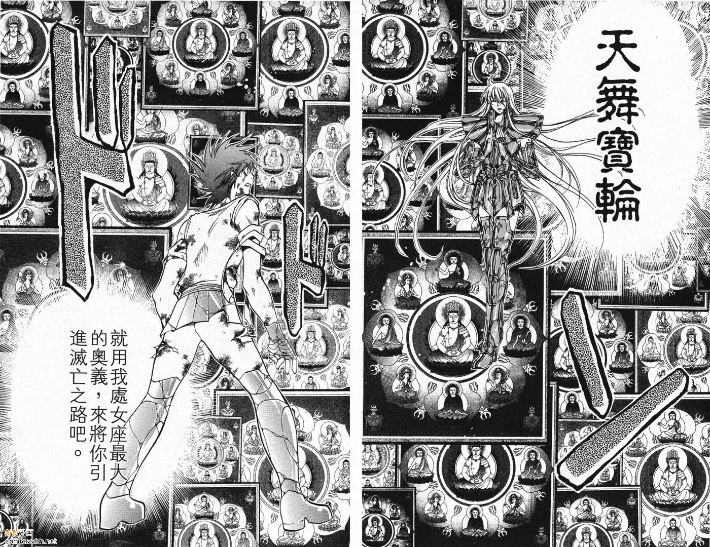 圣斗士星矢冥王神话 第4卷 第50页