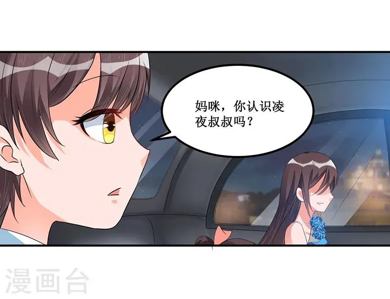 总裁一吻好羞羞 第34话 入学考试日 第5页