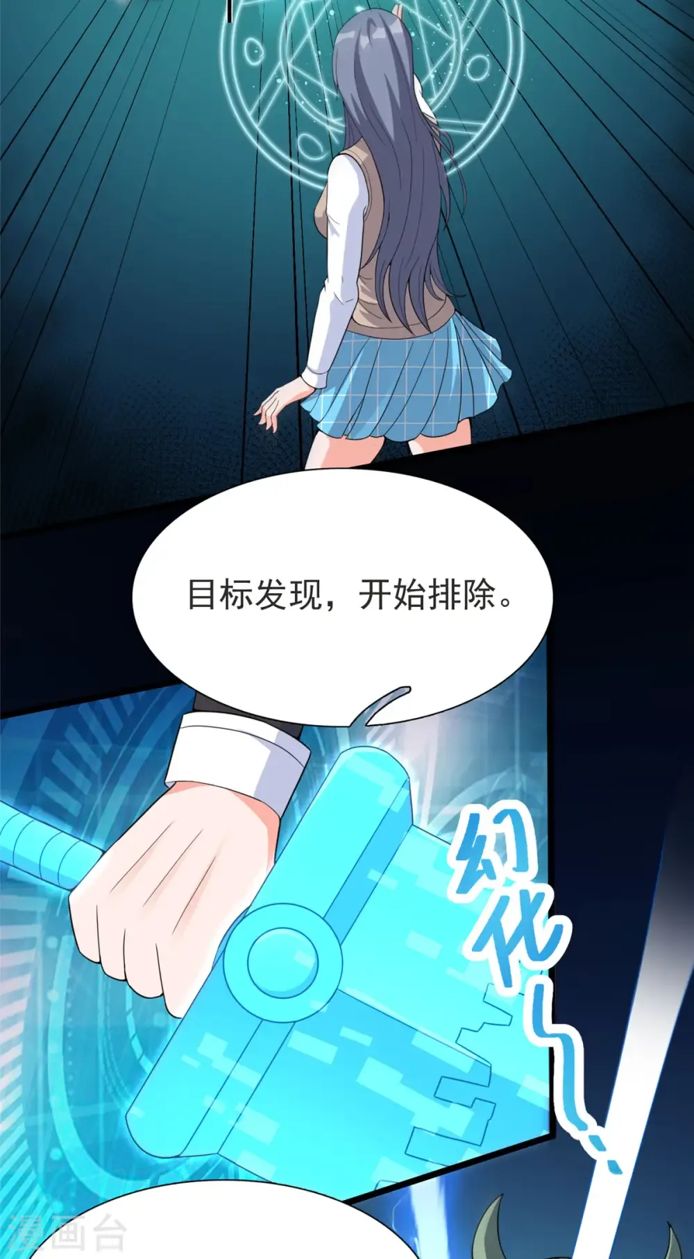 开局送妹：我有百万游戏娘 第31话 兽王莱安 第5页