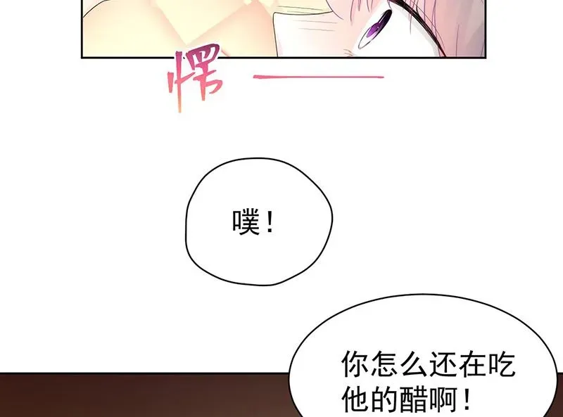 惹上首席帝少 第二部第156话 第5页