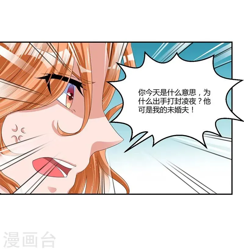 总裁一吻好羞羞 第45话 遗留的东西 第5页