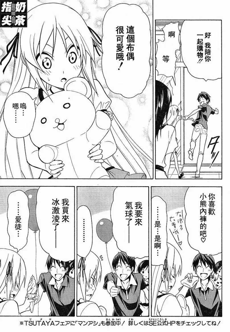 漫画家与助手们 第36话 第5页