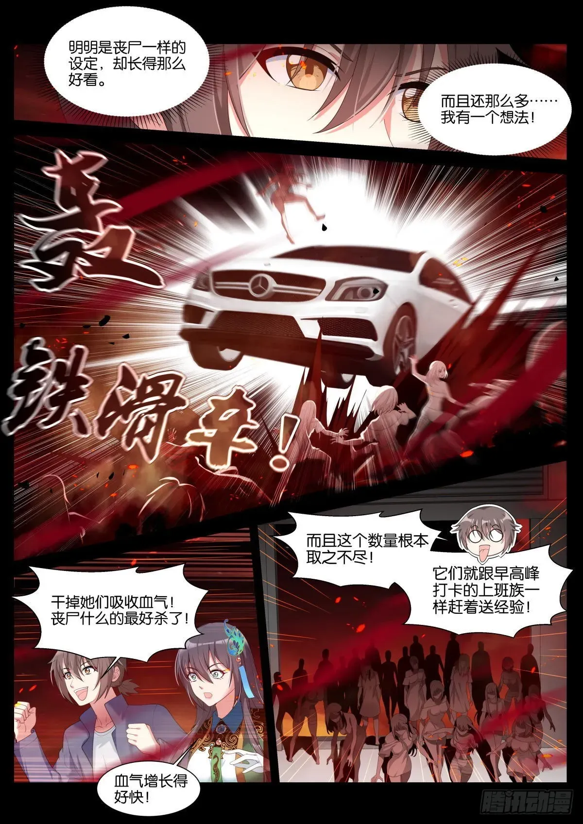 姑娘你不对劲啊 第40话：有趣的人 第5页