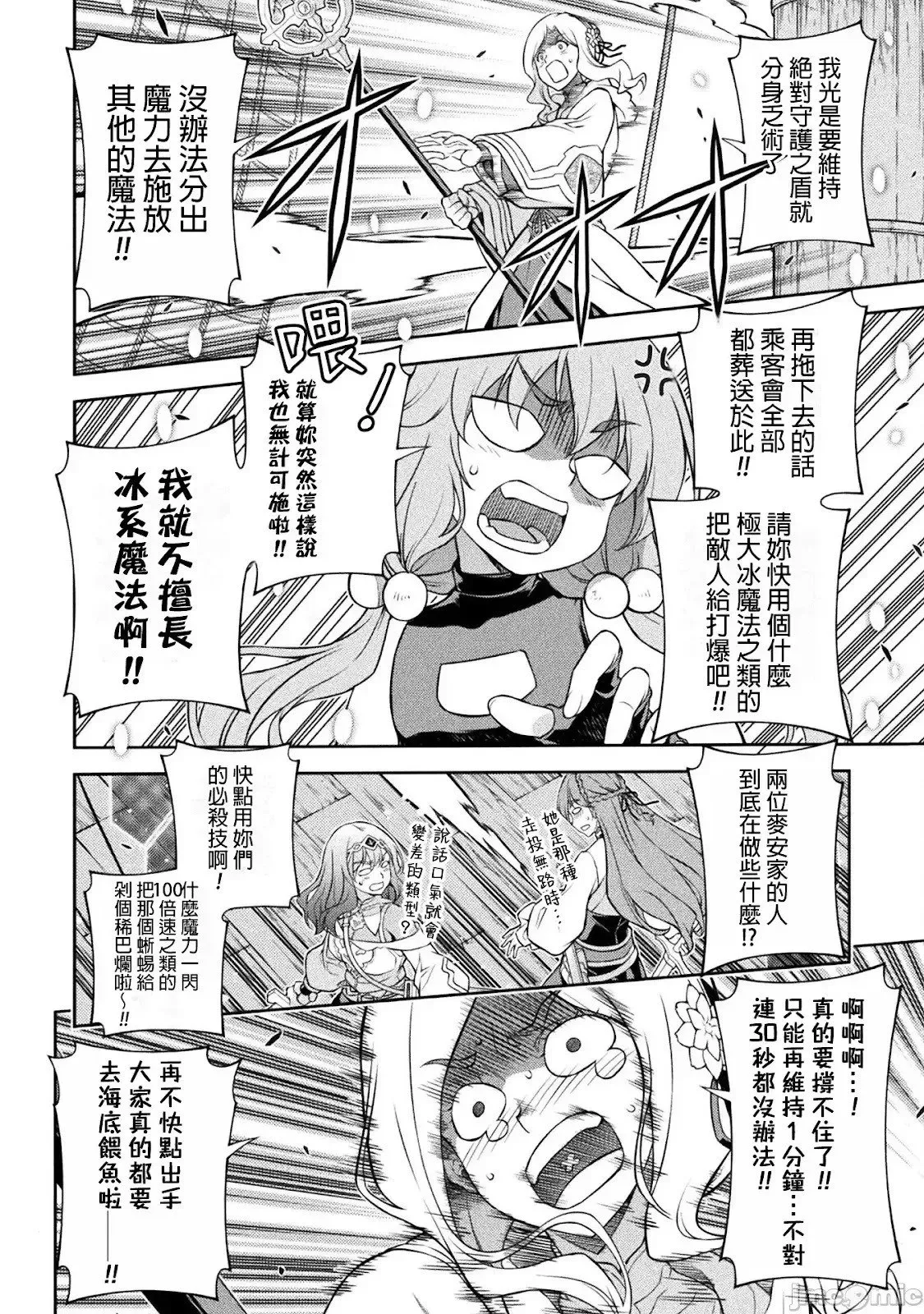 最强漫画家利用绘画技能在异世界开无双 第124话 第5页