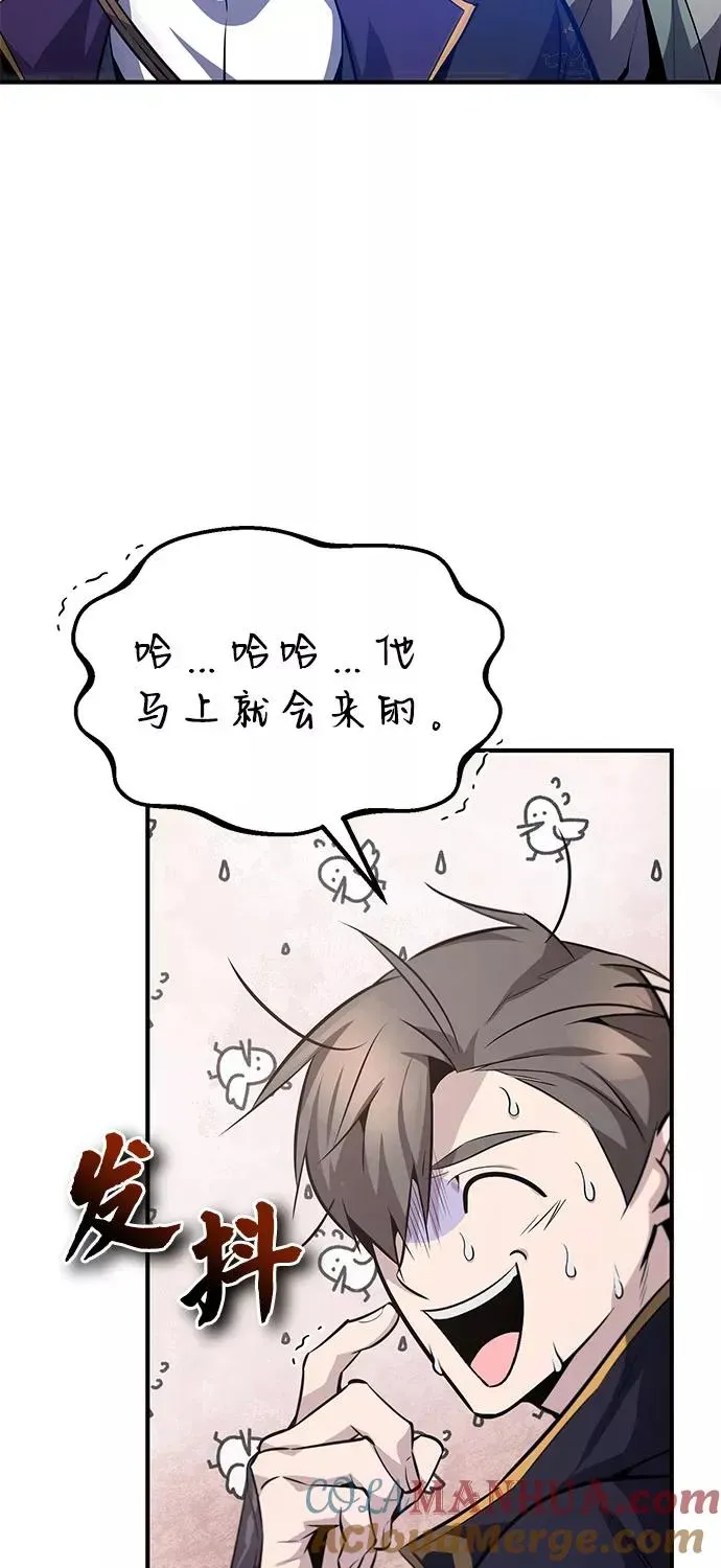 绝世名师百师父 [第24话] 是出了什么问题吗？ 第5页