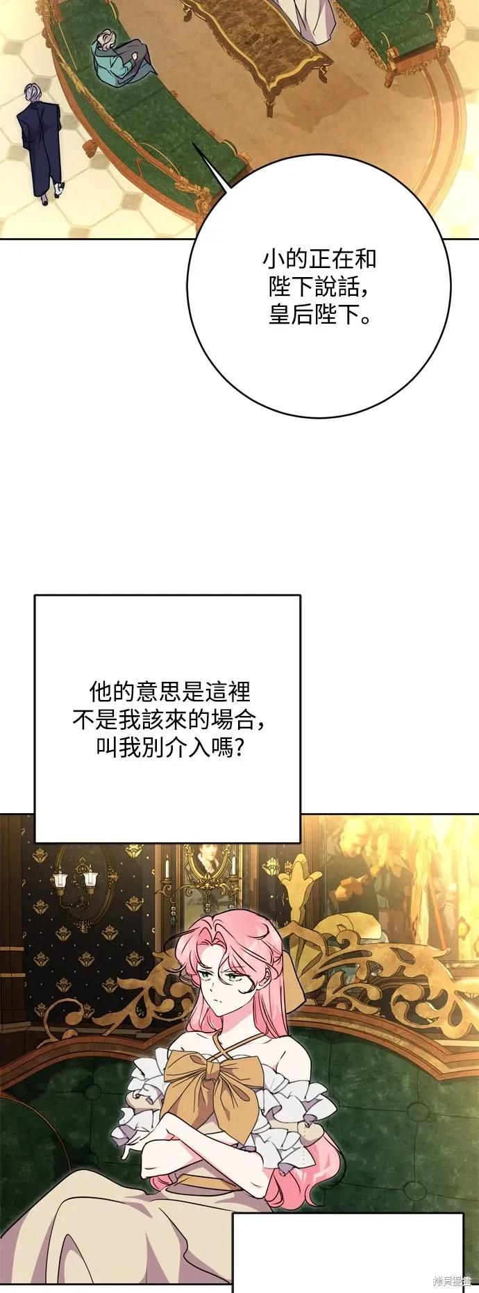 我的夫君每晚都不同 第66話 第5页