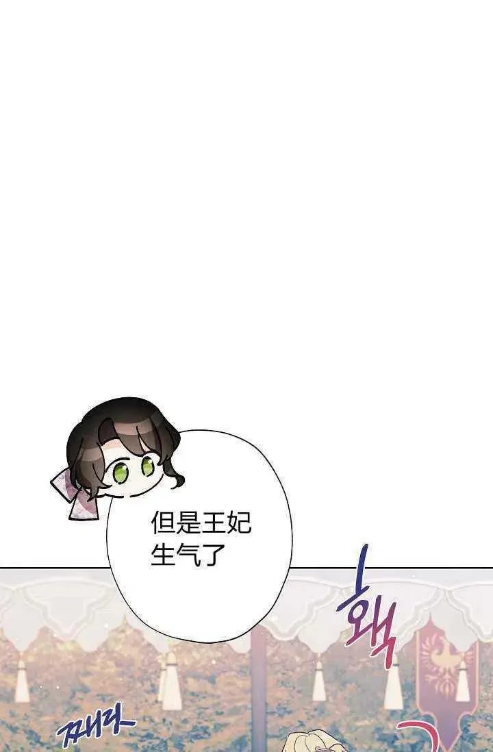 把灰姑娘养的很好 第33话 第5页