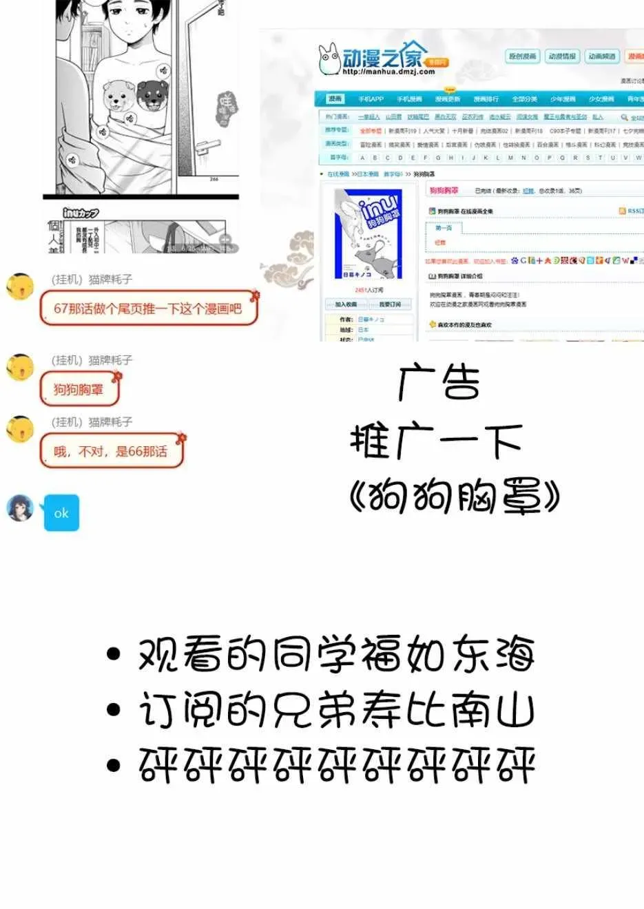 关于前辈很烦人的事 第66话 第5页