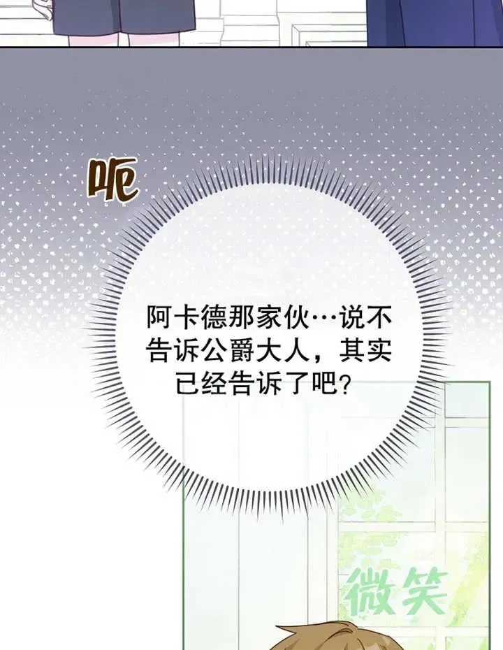 请珍惜朋友 第09话 第5页