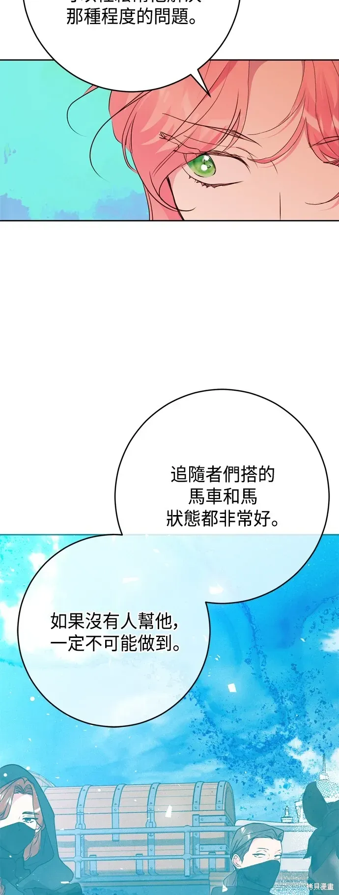 我的夫君每晚都不同 第65話 第5页