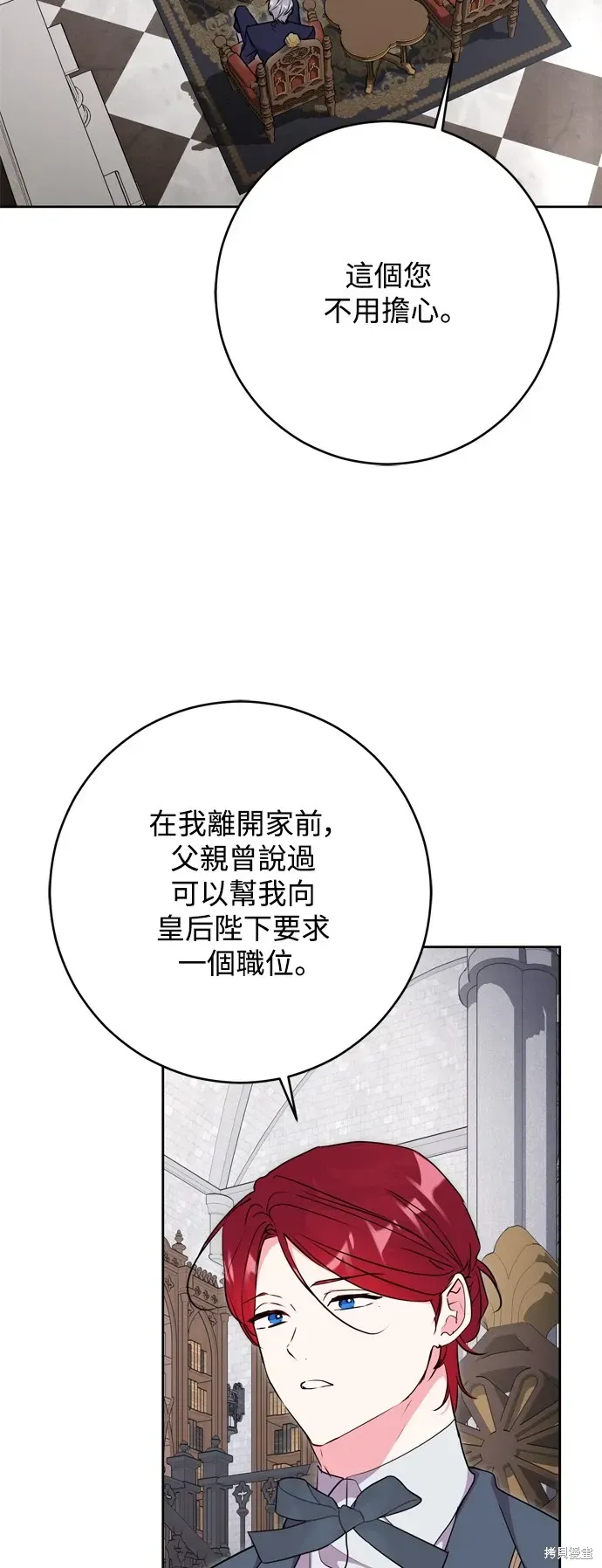 我的夫君每晚都不同 第59話 第5页