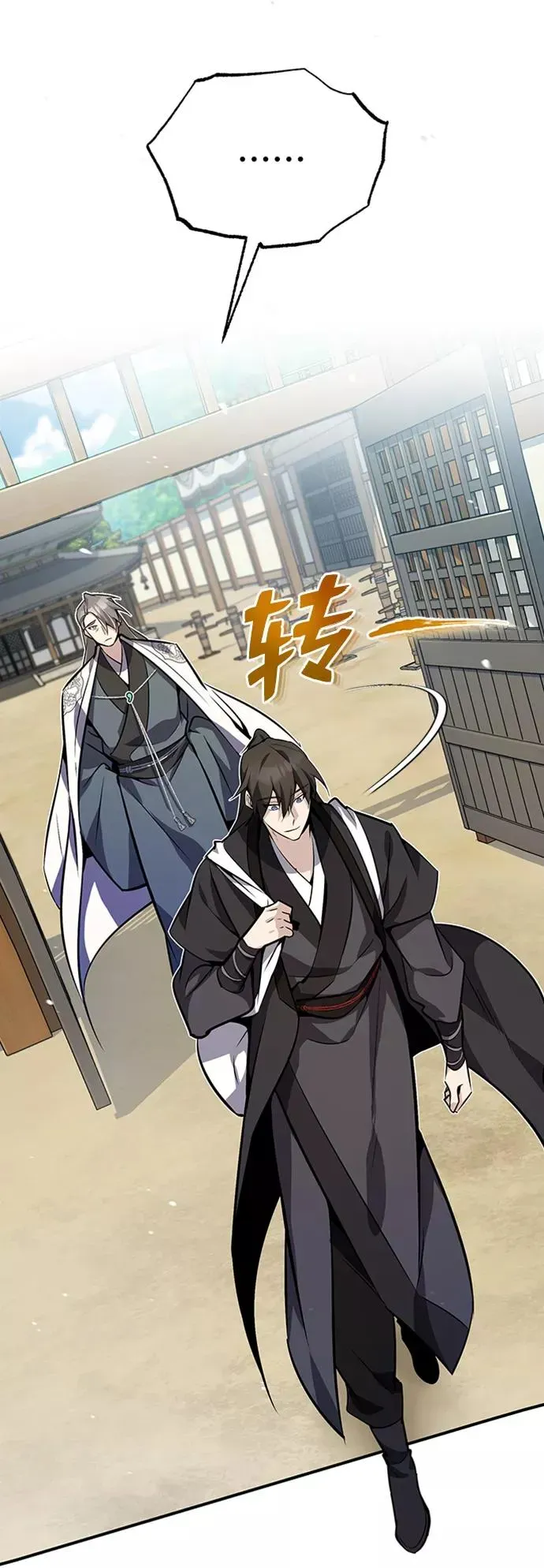 绝世名师百师父 [第11话] 与你相像 第5页