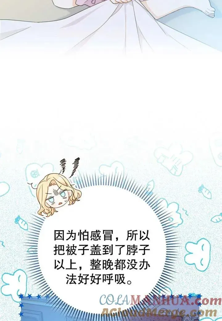 请珍惜朋友 第08话 第5页