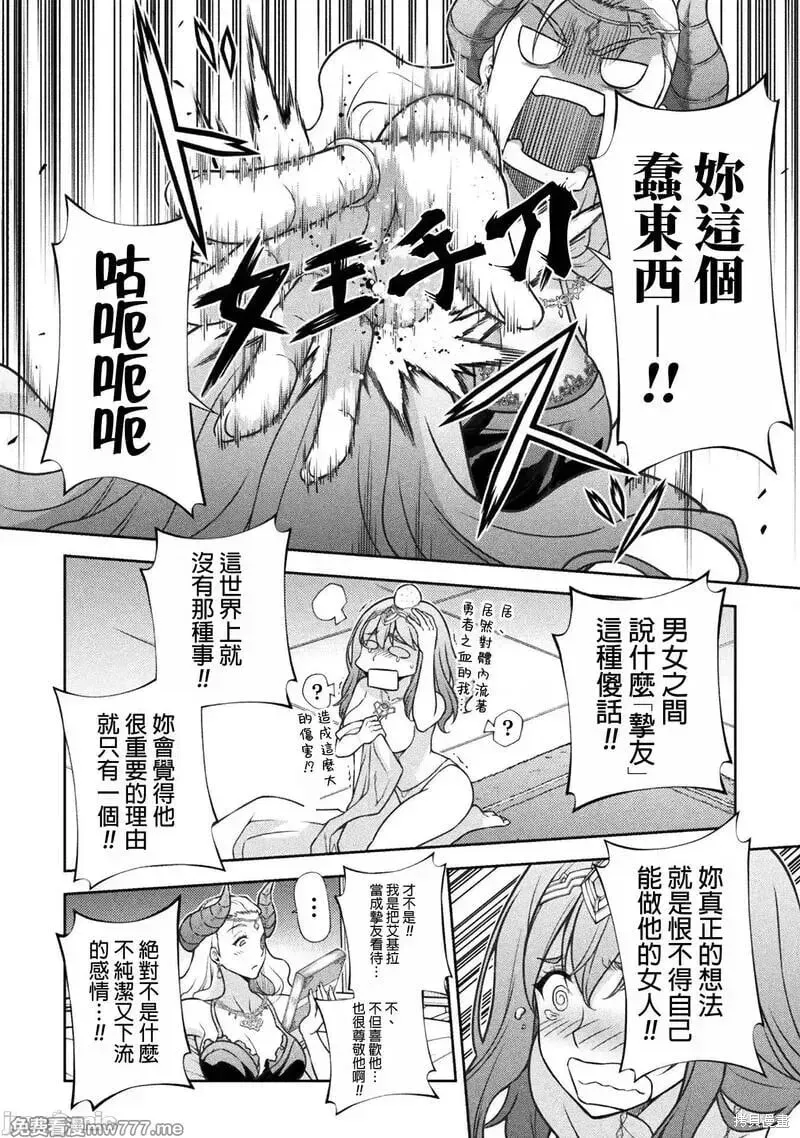 最强漫画家利用绘画技能在异世界开无双 第111话 第5页