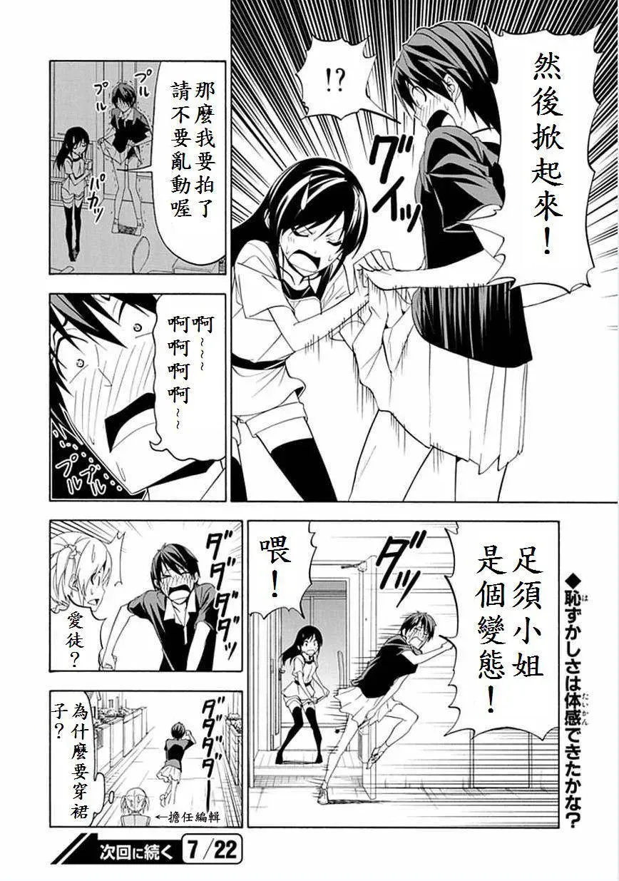 漫画家与助手们 第新番1话 第5页