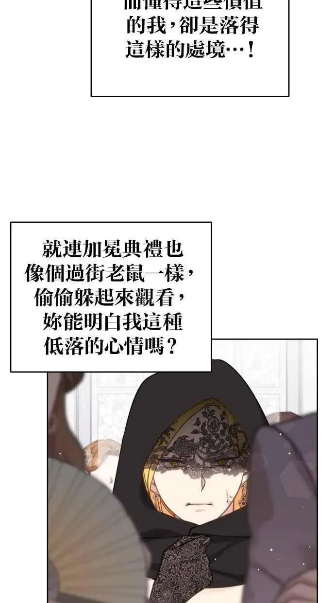 备受宠爱的婚后生活 第46话 第5页