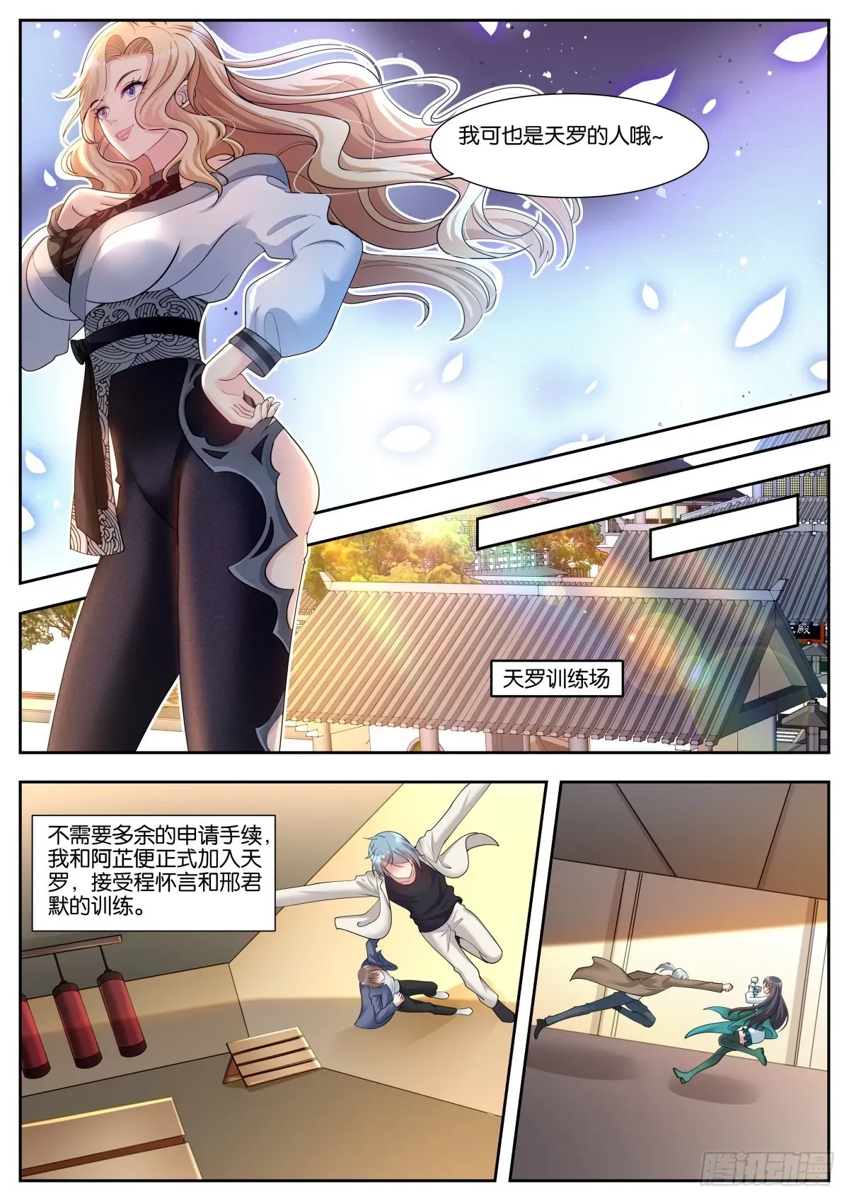 姑娘你不对劲啊 第46话：阿芷姑娘太棒啦！ 第5页