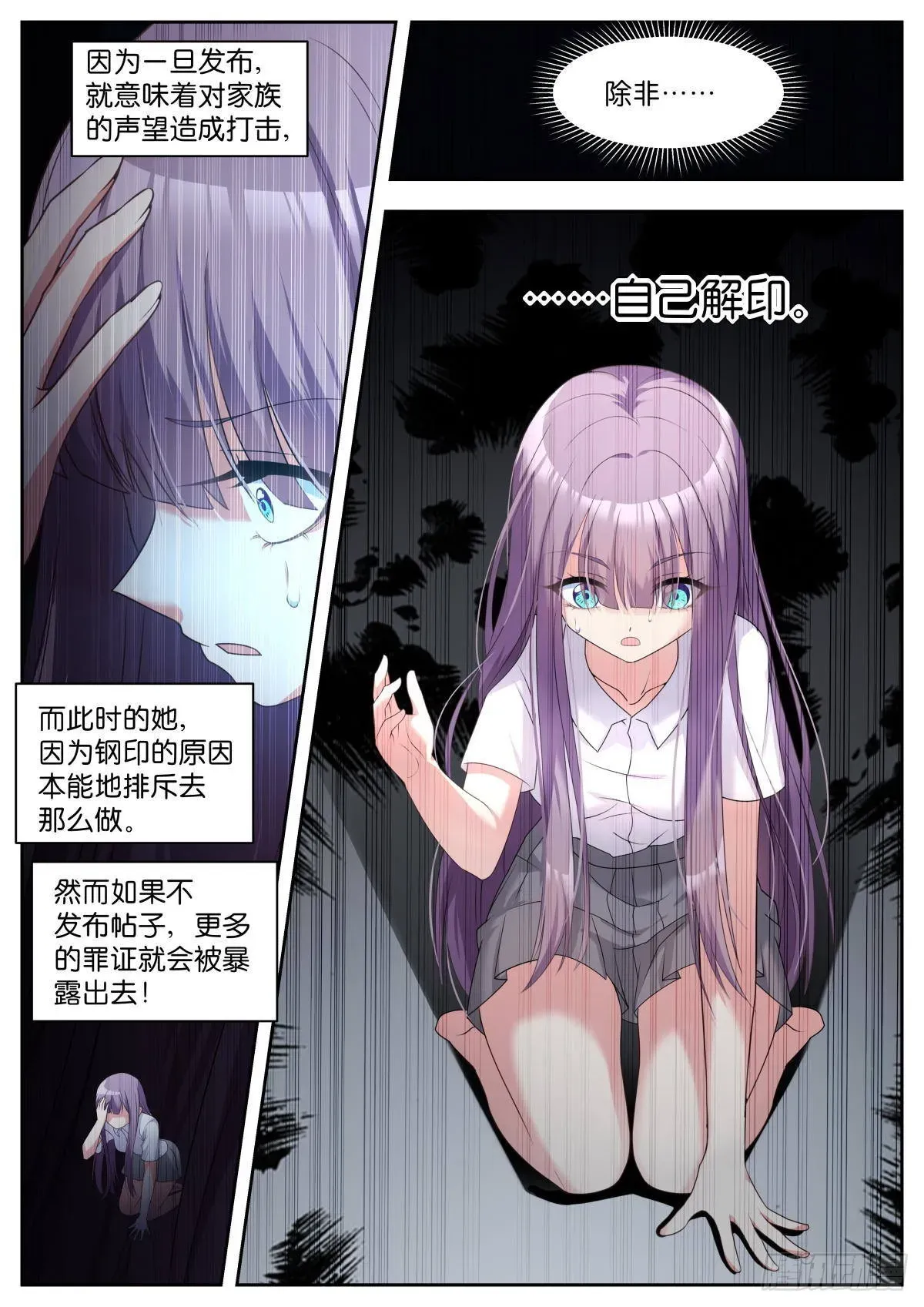 姑娘你不对劲啊 第34话：最完美的智慧 第5页