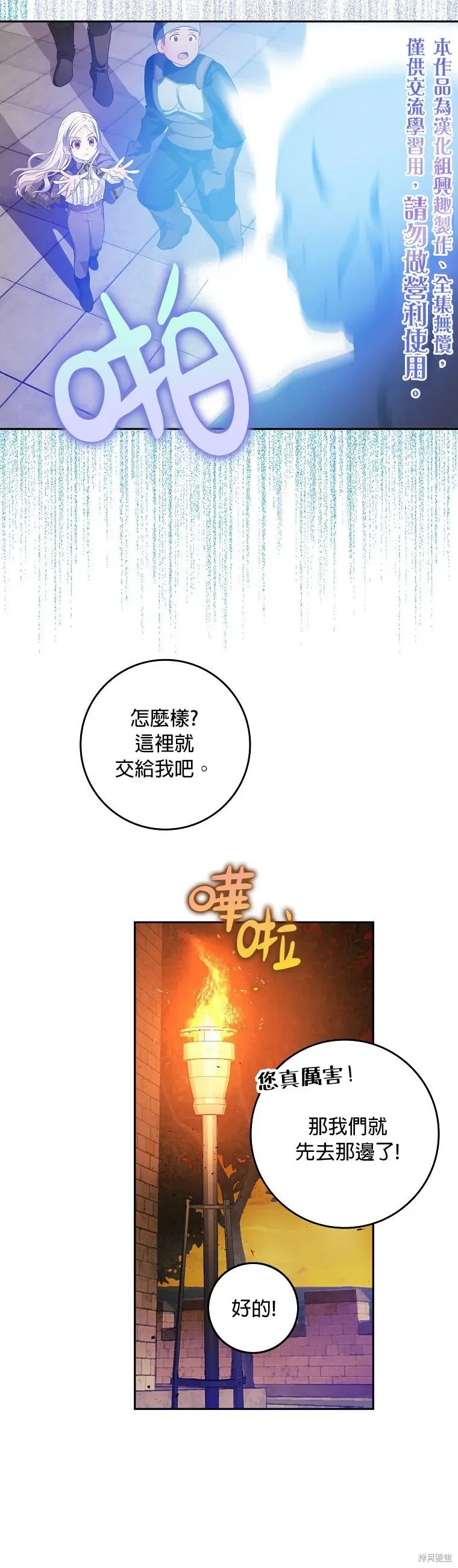 成为我笔下男主的妻子 第05话 第5页