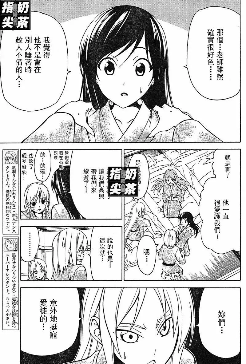 漫画家与助手们 第32话 第5页