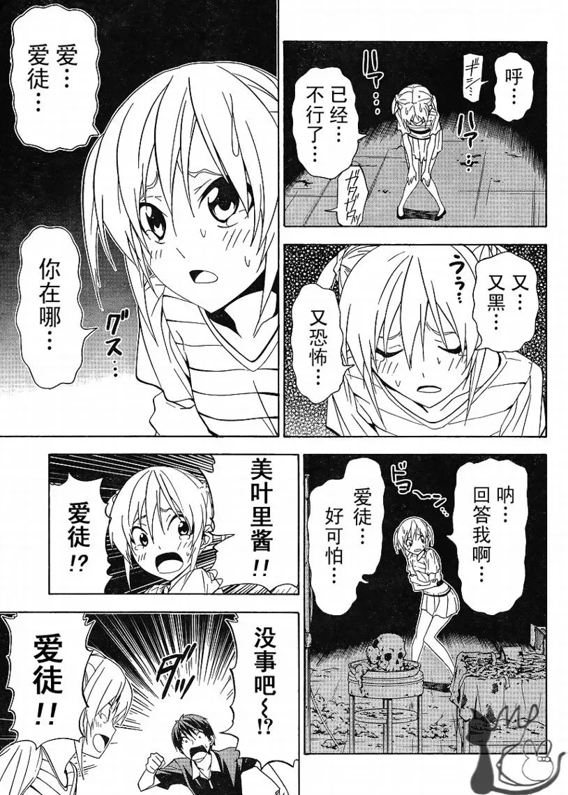 漫画家与助手们 第49话 第5页