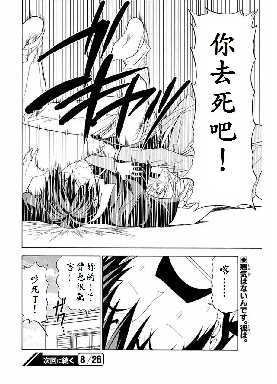 漫画家与助手们 第新番2话 第5页