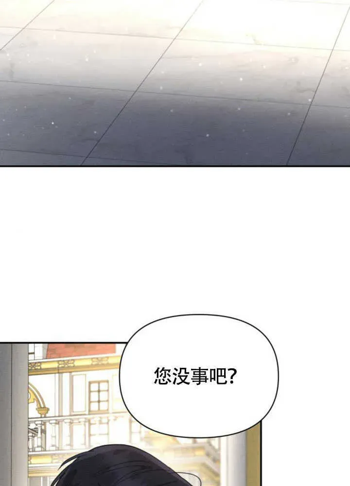 不要随便亲近我 第35话 第51页