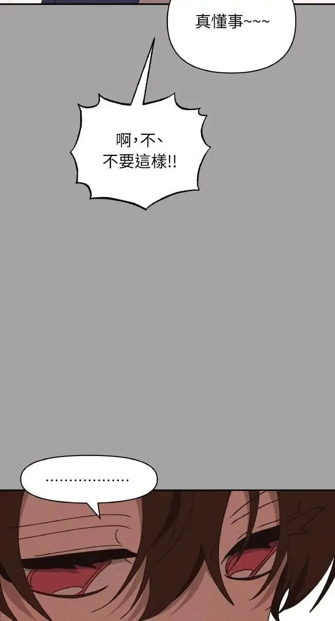 海浪的泡沫 第39话 杰克・罗兰(2) 第51页