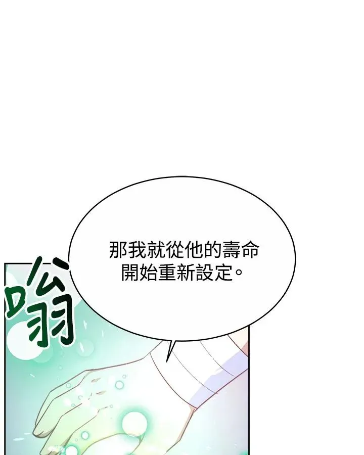 完结后的伊万杰琳 第35话 第51页