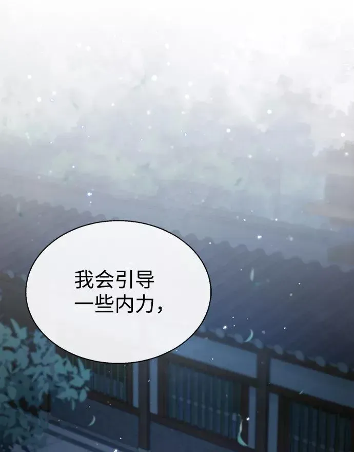 绝世名师百师父 [第34话] 我们从今天开始吧 第51页