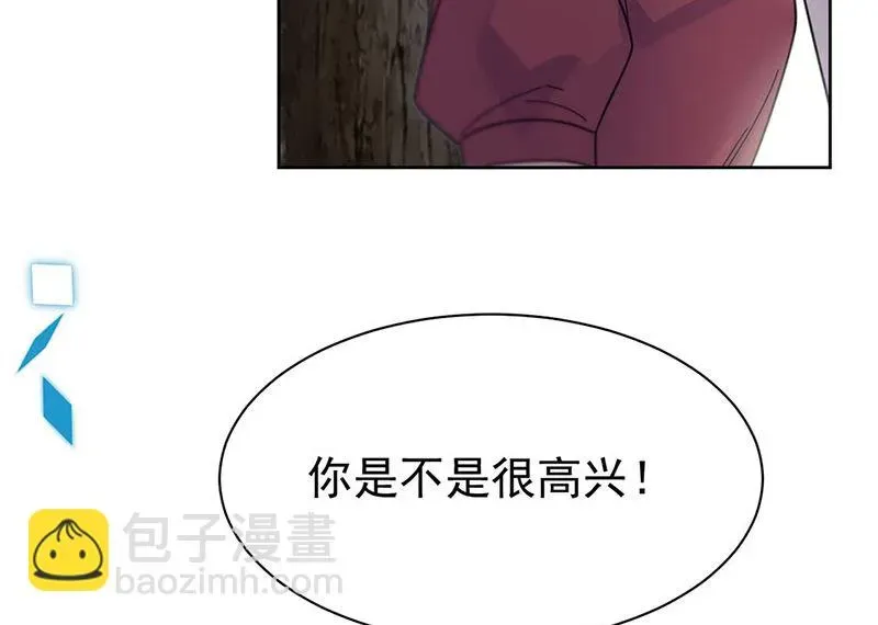 惹上首席帝少 第二部第193话 第51页