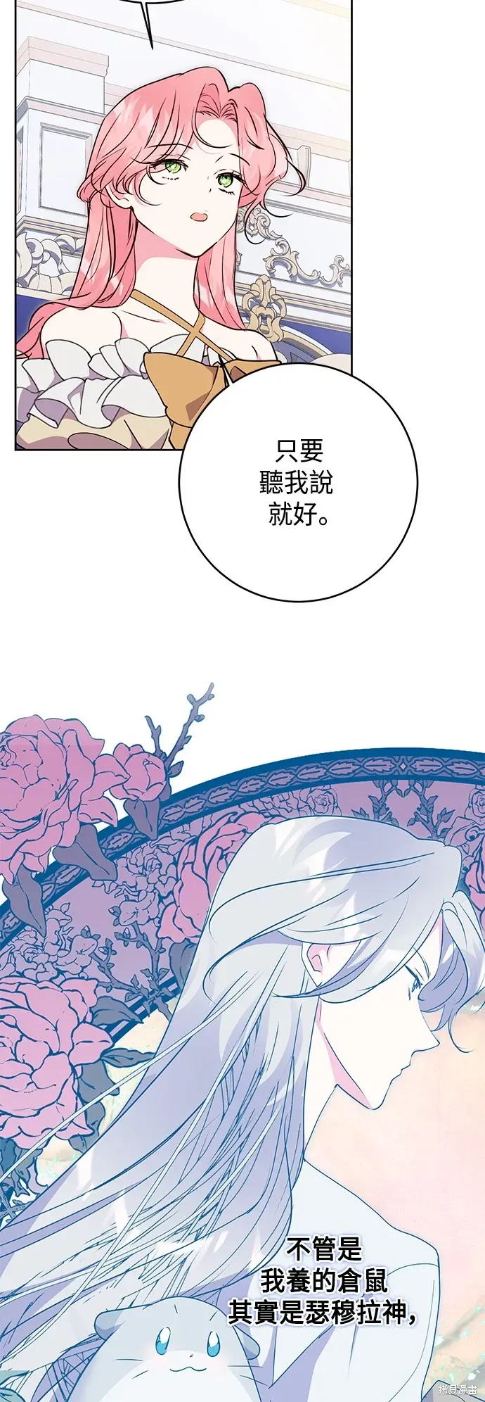 我的夫君每晚都不同 第65話 第51页