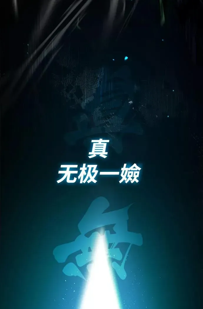 绝世名师百师父 [第23话] 原来是我的 第51页