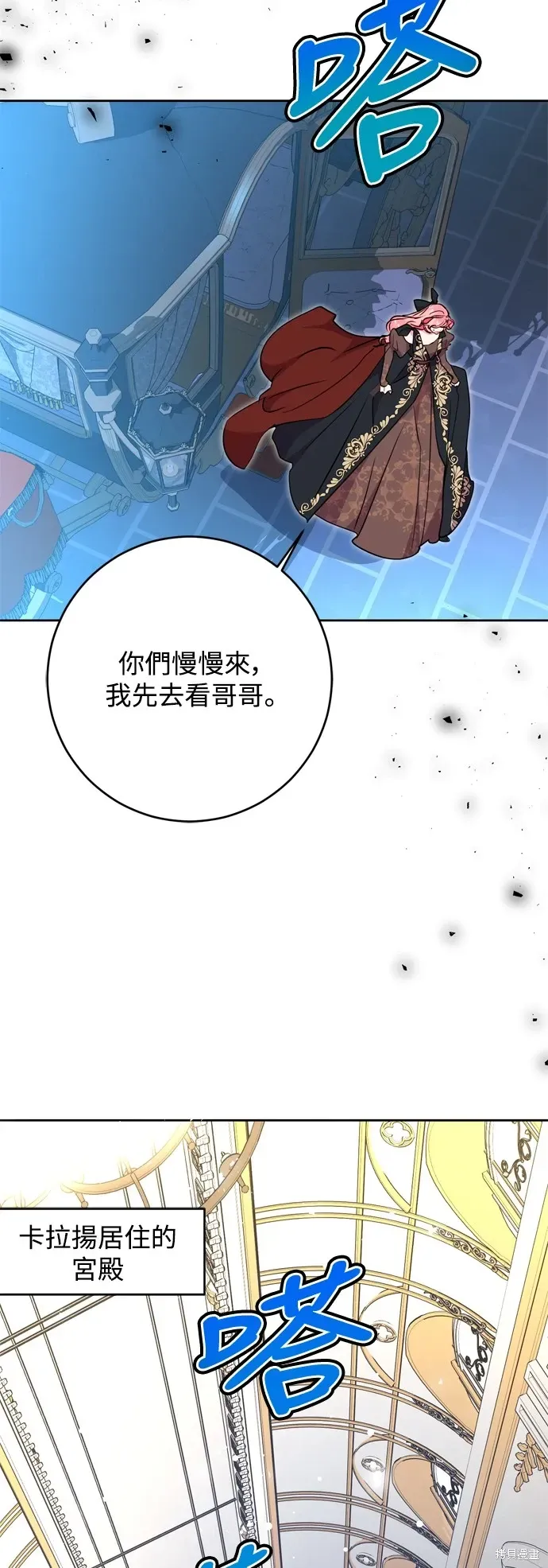 我的夫君每晚都不同 第66話 第52页