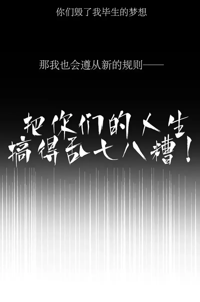 恩公不做文人雅士 第2话 第52页