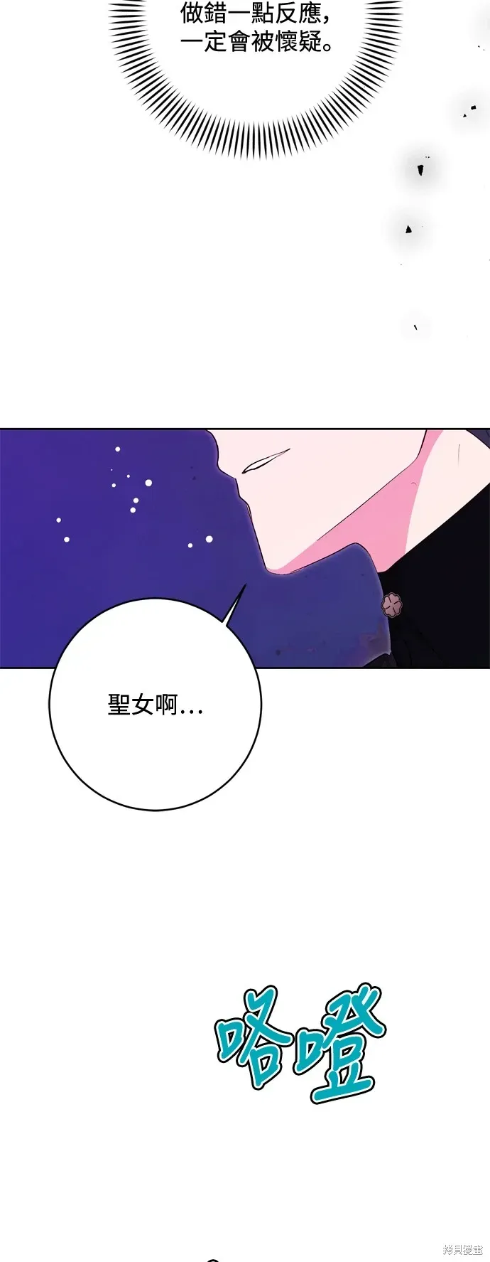 我的夫君每晚都不同 第61話 第52页