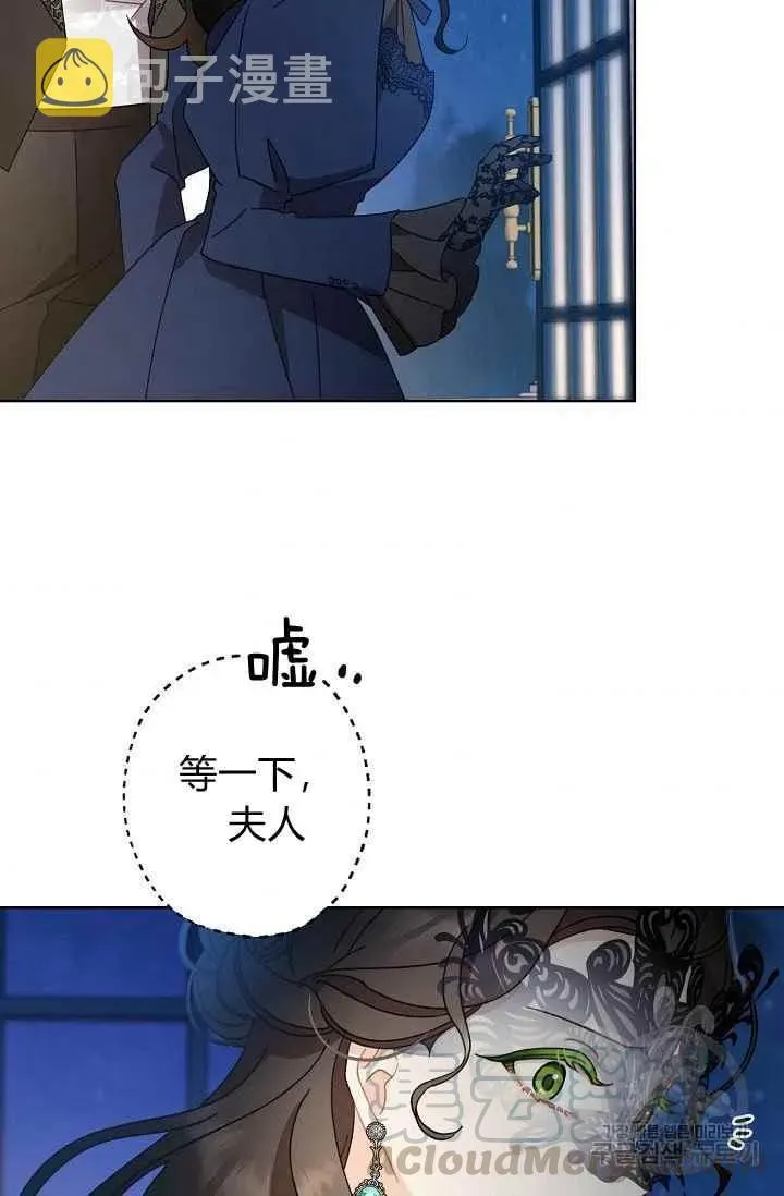 把灰姑娘养的很好 第44话 第52页